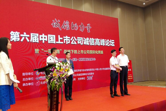 诚信的力量，银河官网荣获“2017中国新三板诚信企业百佳”奖