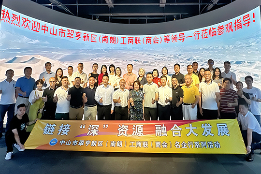 中山翠亨新区工商联、航城商会与航城街道领导一行齐聚银河官网！共探高质量发展新路径！